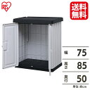 物置 屋外 小型 おしゃれ HL850EK 幅75 奥行50 高さ85 両開き スリム 収納庫 倉庫 収納庫 倉庫 庭 ベランダ 収納 収納 き ベランダ ロッ...