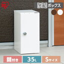 宅配ボックス 一戸建て 大容量 35L 37L 鍵付き 用 TBK