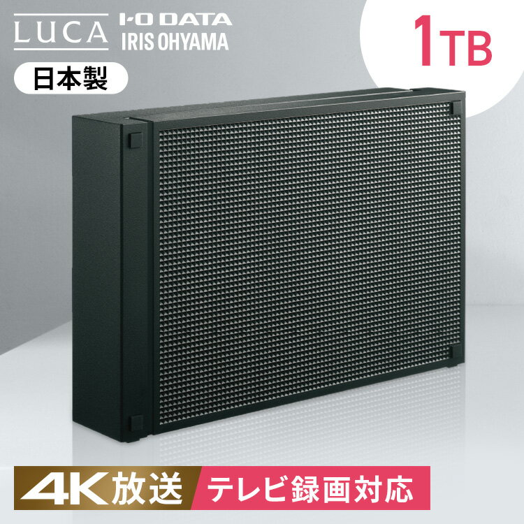 楽天快適空間のお手伝い B＆C外付けHDD 1TB 日本製 テレビ録画 4K録画 4K対応 パソコン 省エネ 静音 外付けハードディスク 4k対応 HDDレコーダー 録画 TV 縦置き 横置き プリンター STB コンパクト USB 連動 アイリスオーヤマ ブラック HDCZ-UT1K-IR