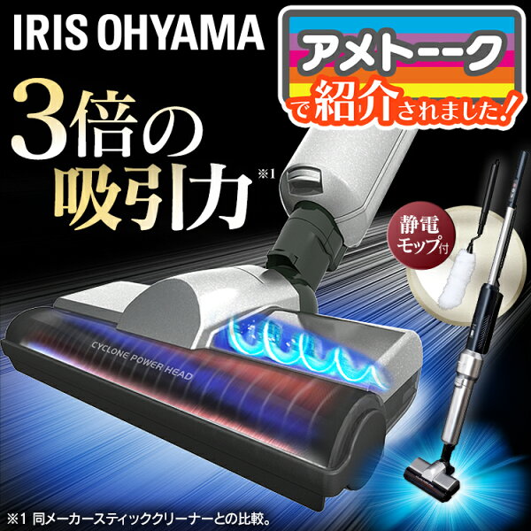 掃除機コードレス紙パック式充電式アイリスオーヤマIC-SLDCP5スティッククリーナー紙パック紙パック式掃除機極細軽量スティック