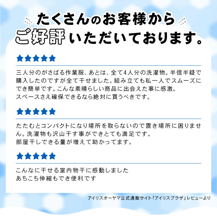 物干し 室内 H-MS3S 物干し 折りたたみ コンパクト タオル ふとん 布団干し 室内物干し 室内干し 洗濯干し 部屋干し 室内用 簡易物干し 物干しスタンド スタンド 洗濯 タオルハンガー 新生活 大容量 アイリスオーヤマ 軽量 キャスター付き