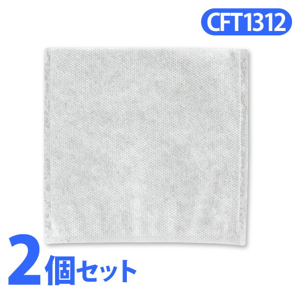 ≪2個セット≫充電式スティッククリーナー 使い捨てフィルター CFT1312 【IC-S7L KIC-S7L IC-S7LK 専用】 リチウムイオン 用 使い捨てフィルター（25枚入り） 使い捨て フィルター 専用フィルター 買い置き まとめ買い ストック スペア 送料無料