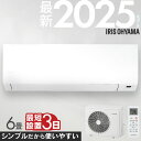 【工事費込】 エアコン 6畳 アイリスオーヤマ 寝室 子供部屋 一人暮らし 内部清浄 タイマー付 入切 おやすみモード クーラー 冷房 暖房 シンプル 100v 6畳用 スタンダード Sシリーズ ルームエアコン 工事込み 工事費込 施工込 2.2kW IHF-2201S