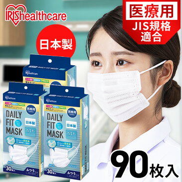 【3個セット】医療用デイリーフィットマスク ナノエアーフィルタープラス ふつうサイズ 30枚入 SPN-DNI30L ホワイト マスク ますく 予防 日本製 ウイルス 飛沫 飛まつ 風邪 ハウスダスト 花粉 ほこり アイリスオーヤマ