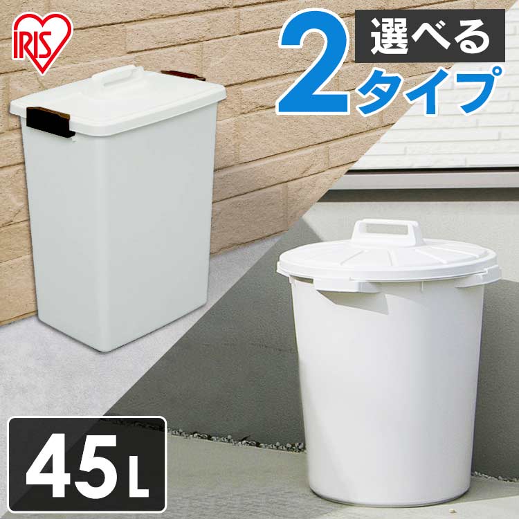 角型ペール 45L 業務用ゴミ箱 屋外 