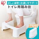 トイレスムーズ ホワイト TLS-200 洋式トイレ 便通改善 便通 便秘改善 トイレ サポート アイリスオーヤマ 送料無料 便秘 トイレ 白 トイレサポート ...