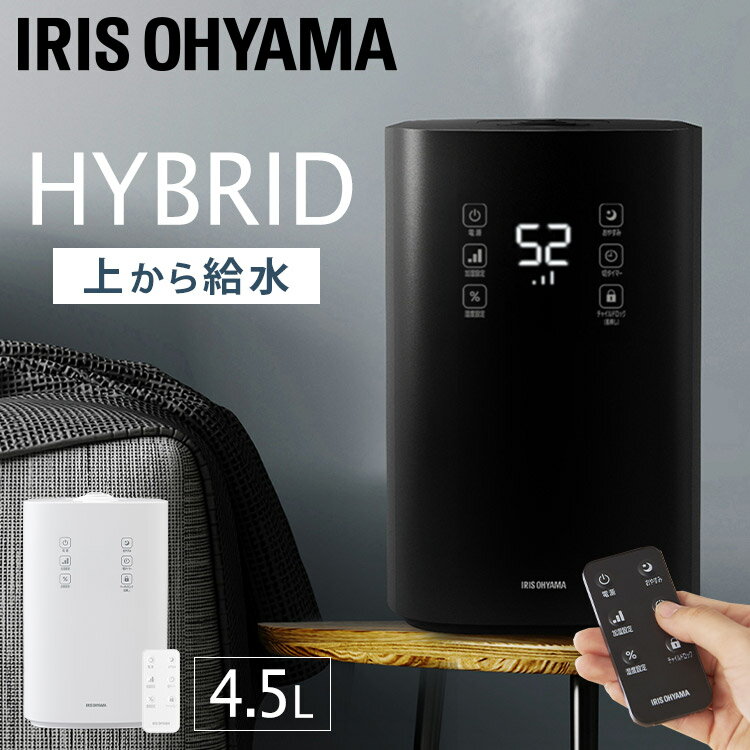 加湿器 ハイブリッド式 上給水 ホワイト ブラック送料無料 加湿器 加湿機 冬 乾燥 秋冬 アロマ ウィルス 風邪 潤い 喉 のど 加湿 アイリスオーヤマ KHM-HBU501 KUHK-500 [SO]【B】のサムネイル