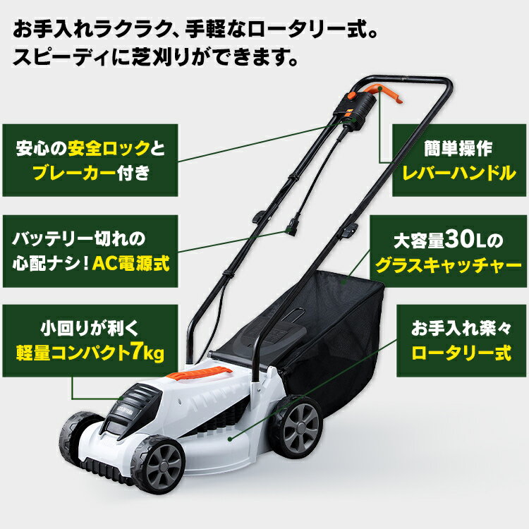 芝刈り機 電動 芝刈機 電動芝刈機 G-320 ホワイト送料無料 芝刈り機 軽量 軽い コンパクト 芝 芝刈り 電動 庭 芝生 ガーデン 剪定 雑草 草 園芸 garden 庭園 バリカン 草刈機 雑草 電動芝刈り機 アイリスオーヤマ【広告】 2