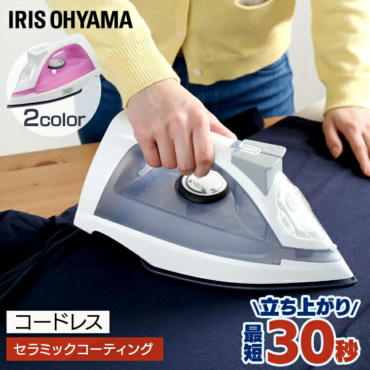 アイロン コードレス スチームアイロン ハンガーにかけたまま スチーム 衣類スチーマー スチーム IRN-CL30C ホワイト/グレー ピンク しわ伸ばし 家電...