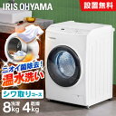 洗濯機　ドラム式 8kg ドラム式洗濯乾燥機 一人暮らし 4