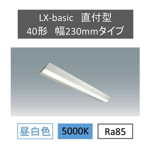 LEDベースライト 40W形 2灯相当 6900lm 逆富士型 高出力 アイリスオーヤマ ベース照明 led 蛍光灯 led ベースライト 一体型led 一体型蛍光灯 FLR40形 器具一体型 蛍光灯器具 led　 LX3-170-69N-CL40W送料無料 LED ラインルクス オフィス 省エネ エコ 直付