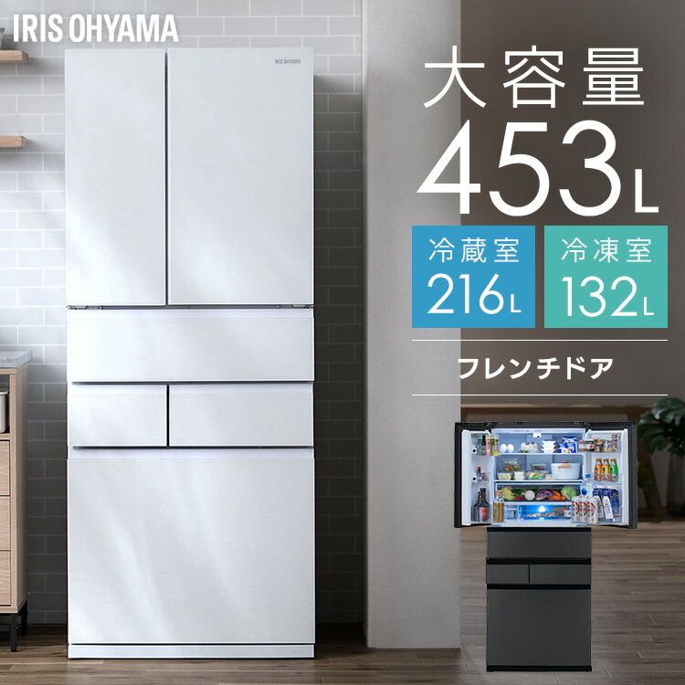 ファミリーに人気!4人家族におすすめの大容量冷蔵庫ランキング ファミリーに人気!4人家族におすすめの大容量冷蔵庫ランキング