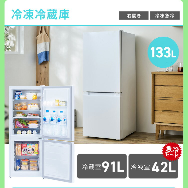 家電セット 4点 冷蔵庫133L 洗濯機5kg...の紹介画像3