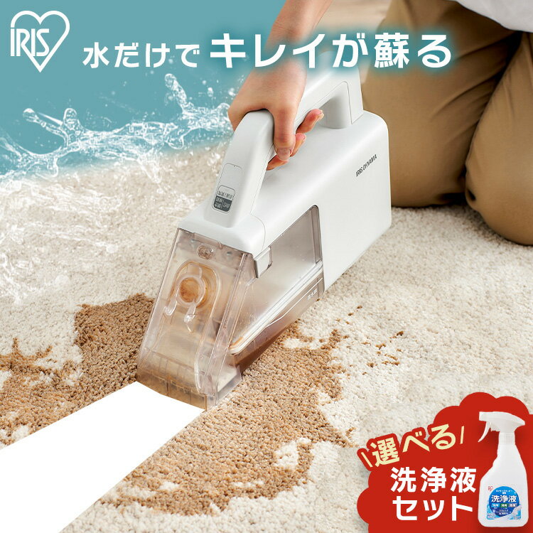 [ポイント15倍!11日11時迄]リンサークリーナー ハンディ アイリスオーヤマ ハンディリンサークリーナー掃除機 ハンディクリーナー カーペット掃除機 リンサー クリーナー ハンディ 水洗い 布 カーペット 洗浄 掃除 車内 ソファ グレー／ホワイト RNS-B200D-HWのサムネイル