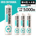 【4本セット】電池 充電式 充電池 単4 単4電池 ビックキャパ リチャージ ニッケル水素電池 4本パック単四単四形 単4形 パック ニッケル水素 BIGCAPA recharge 日本製 防災 緊急 避難 備蓄 予備 BCR-R4MH/4B アイリスオーヤマ