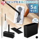 【5点セット】モップ ワイパー お掃除セット お掃除5点セット フローリングワイパー 粘着クリーナー 粘着ローラー 収納ボックス フローリングシート ハンディモ...