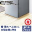 冷蔵庫・冷凍庫床下保護マット 3mm厚さ XS/SS/S/M/L/LL アイリスオーヤマ