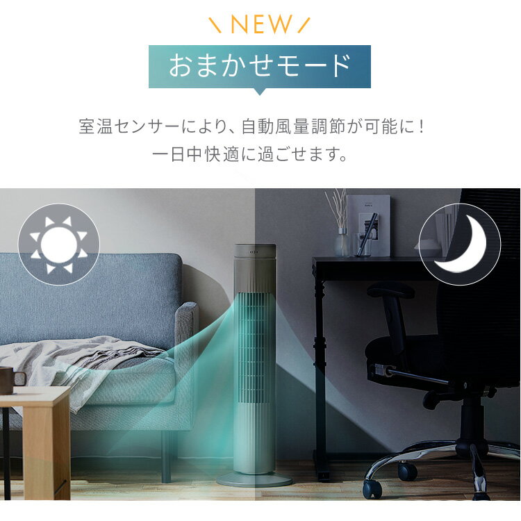 タワーファン 扇風機 dcモーター スリム 静音 羽なし コンパクト スリムファン タワー扇風機 左右 自動首振り パワフル送風 風量 10段階 切タイマー リモコン付き 簡単操作 縦型 タワー型 アイリスオーヤマ