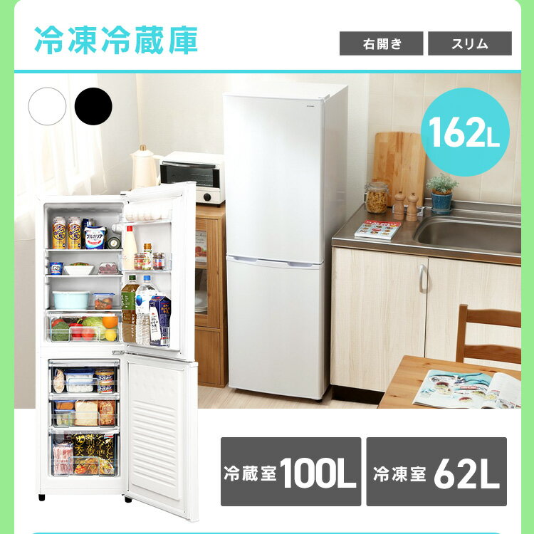 家電セット 2点 冷蔵庫 162L 洗濯機 5...の紹介画像3