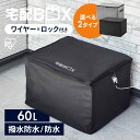 宅配ボックス 折りたたみ式 60L ポスト 個人宅 宅配BOX 置き配 郵便受け 配達ボックス 宅配便 ソフト宅配ボックス TBKS-NL TBKS-HG アイ...