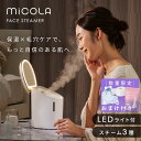 \5日★P5倍/【数量限定選べるおまけ付】フェイススチーマー スチーマー コンパクト アイリスオーヤマ ミラー付 LEDミラー スキンケア 保湿 乾燥対策 毛穴...