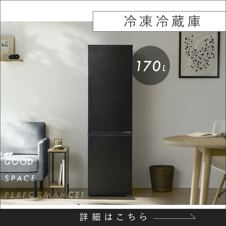 [スーパーSALE★10％OFF]＼スペパシリーズ おうち11点／ 家電セット5点家具6点 冷蔵庫 170L 洗濯機 7kg レンジ 炊飯器 掃除機 テーブル デスク ラック スリム 一人暮らし アイリスオーヤマ * 新生活【HS】[2506SE]