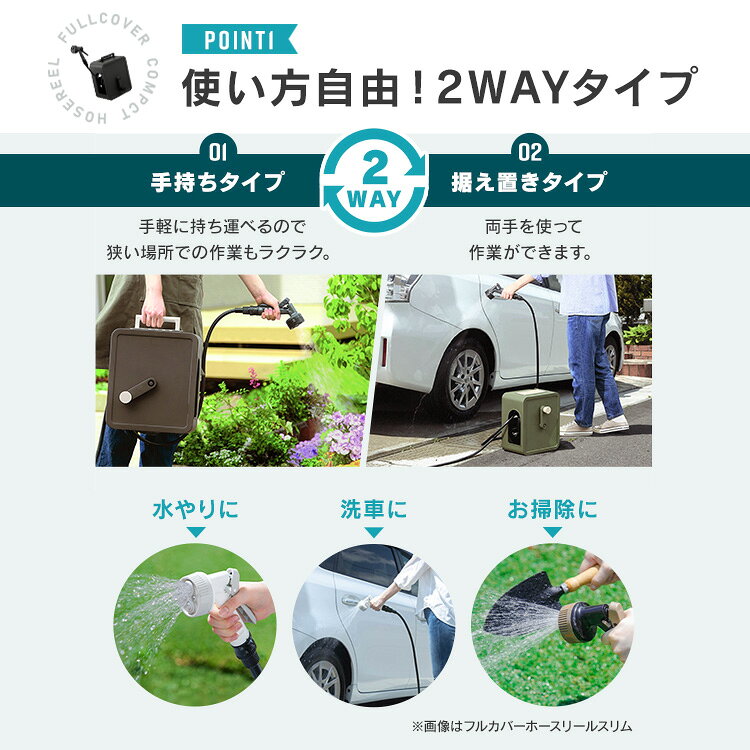 【2年保証付き】ホース ホースリール 10m 15m 20m アイリスオーヤマ おしゃれ コン...