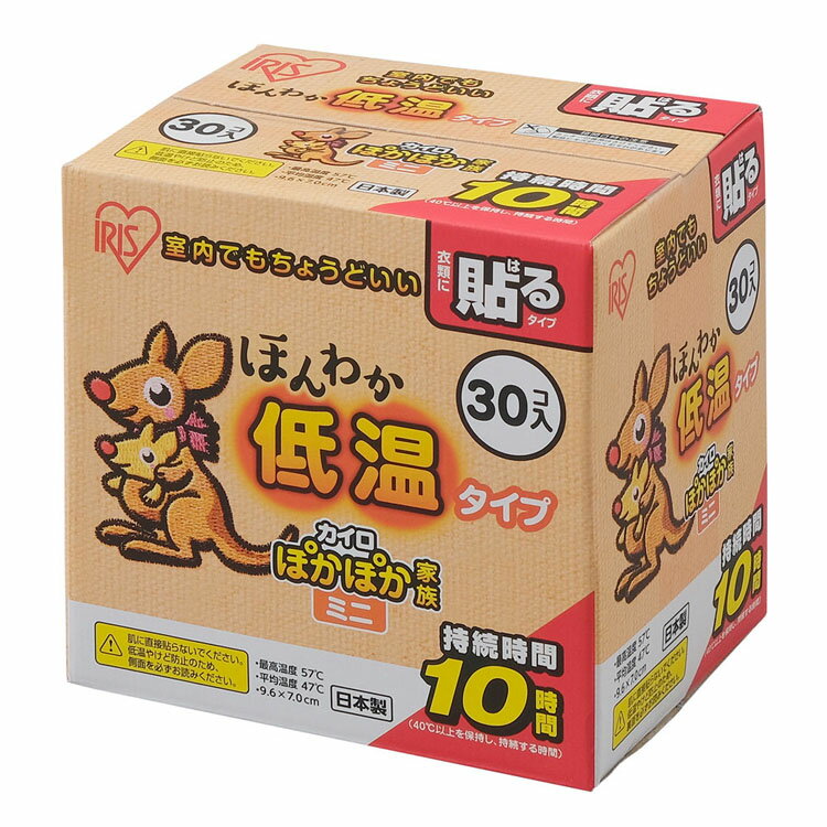 カイロ 貼るカイロ 低温 ミニ 90枚 低温カイロ 貼る 貼るタイプ 貼るカイロミニ 使い捨てカイロ 使い捨て まとめ買い おなか ほんわか 室内 防寒 寒さ対策 防災 アイリスオーヤマ ぽかぽか家族 *[2506SE]