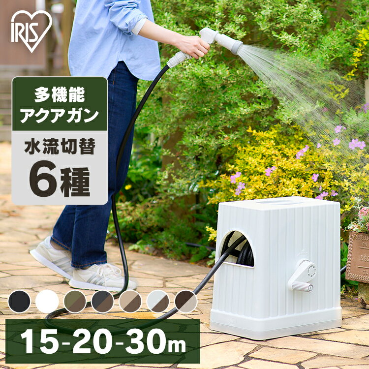 ホース ホースリール 15m 20m 30m アイリスオーヤマ おしゃれ シャワーホース 散水ホース 洗車 園芸 家庭菜園 掃除 おすすめ ホワイト ブラウン ブラック ライトベージュ カーキ ベージュ FHEXN-15 FHEXN-20のサムネイル