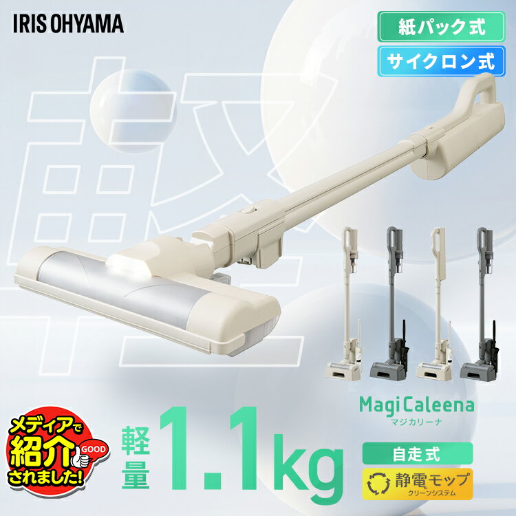 【置くだけで充電】掃除機 コード