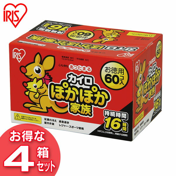 【240枚入り】カイロ 貼らない PKN-60R 貼らないカイロ 60枚×4箱セット 防寒 腰 脇 背中 冬 持ち運び 寒さ対策 あったか グッズ 衣服 服 冷え 使い捨てカイロ 使い捨て カイロ ぽかぽか家族 レギュラーサイズ アイリスオーヤマ アイリス