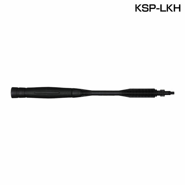 高圧洗浄機 広角変圧ランス パーツ アイリスオーヤマ KSP-LKHオプション 洗車 外掃除 外壁 タイヤ バイク 自転車 除染 豪雨 台風 泥 花粉 部品 清掃 洗浄 広角 広範囲 扇状 変圧 拡散 高圧 洗浄機 洗浄 アイリス