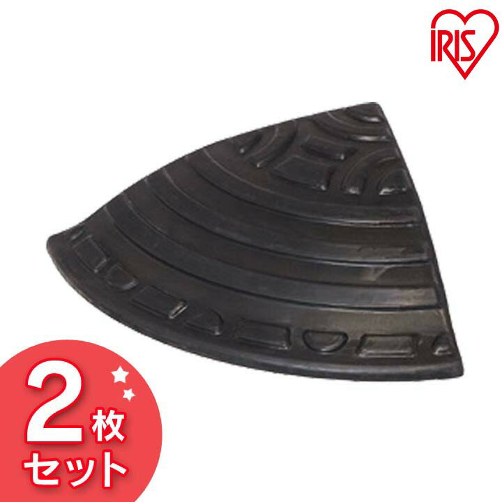 段差プレート ゴム 屋外用 10cm段差 【2個セット】 約 GDP-95C コーナータイプ 段差スロープ スロープ 駐車場 段差解消 車 車庫 玄関 玄関前 庭 つまづき防止 転倒防止 バイク 自転車 シニアカー バリアフリー アイリスオーヤマ
