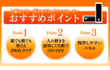 セラミックヒーター 人感センサー 人感 セラミックファンヒーター 2WAYタイプ アイリスオーヤマ JCH-TW122T ヒーター 足元 オフィス ヒーター トイレ 暖房 脱衣所 洗面所 人感センサー 代 ヒーター 人感センサー付き 暖房器具 [cpir]