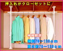 押入れ強力伸縮ハンガー NSP-120 ホワイト【取付け幅 70?120cm】送料無料 押入れ ハンガーラック ラック 突っ張り棒 つっぱり棒 カーテン 洗濯物 ポール ネジ釘不要 整理棚 白 アイリスオーヤマ