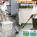 ★500円クーポン 5/21 9:59迄★高圧洗浄機 タンク...