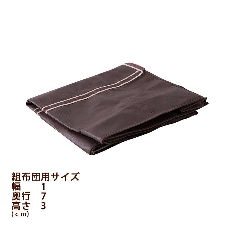 ラクラク圧縮ボックス 収納ケース＆圧縮袋合体タイプ ブラウン・アイボリー 組布団用送料無料 圧縮BOX 衣類 収納 保管 湿気 防ダニ 押入れ クローゼット【D】