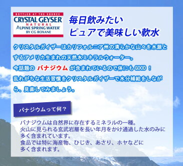 クリスタルガイザー 500ml　送料無料 48本 24本×2ケース 飲料水 水 みず 軟水 ミネラルウォーター ストック 買い置き 備え 水分補給 まとめ買い【2】 【O】