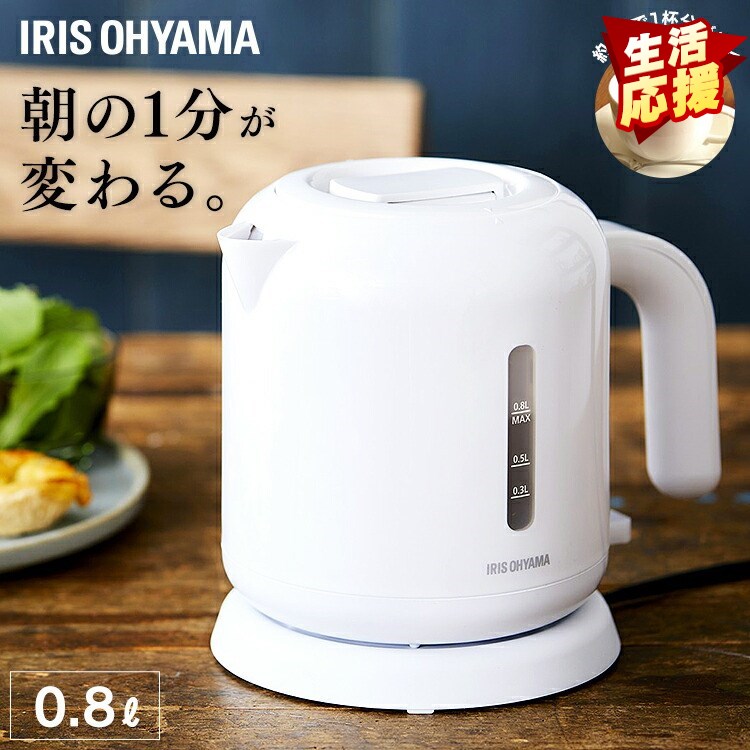電気ケトル 電気 ベーシックタイプ 0.8L ホワイト IKEB-800-W ケトル おしゃれ 電気ケトル 電気ポット お湯 湯沸し 湯沸かし ゆわかし 湯沸し やかん 沸騰 紅茶 ティー コーヒー珈琲 沸かす 熱湯 アイリスオーヤマ[SO]のサムネイル