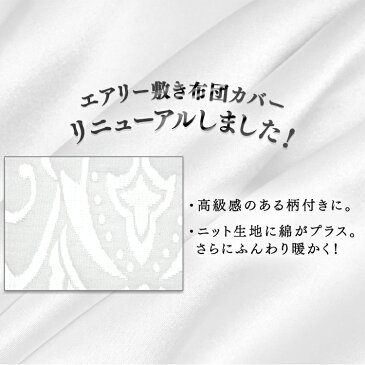 【5月1日 ほぼ全品P5倍★】敷き布団 エアリー敷き布団 シングル ASF-S アイリスオーヤマ敷布団 マットレス 高反発 エアリー Airy 高反発マットレス カバー 腰 硬め 洗える 通気性 日本製 敷きふとん しきふとん しき布団 マットレス