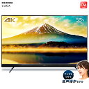 【5489円相当ポイント還元★6日11:59迄】テレビ 55型 4K 液晶テレビ 55UB28VCテレビ 音声操作 声 音声 フロントスピーカー TV 55インチ フルハイビジョン ハイビジョンテレビ デジタルテレビ ハイビジョン デジタル 4K アイリスオーヤマ 4K対応