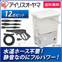 高圧洗浄機 タンク式高圧洗浄機 SBT-512N 12点セッ...