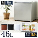 冷蔵庫 小型 小型冷蔵庫 冷蔵庫 ミニ おしゃれ 小型冷蔵庫 ミニ冷蔵庫