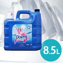 柔軟剤 ダウニー 8.5L 送料無料 メキ