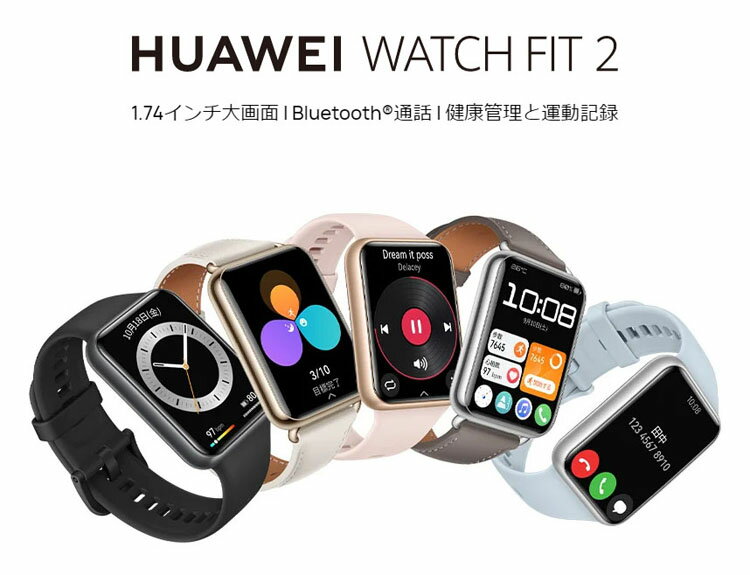 WATCH FIT 2 送料無料 HUAWEI WATCH FIT2 ウェアラブル スマートウォッチ スマートバンド ファーウェイ アクティブモデル ミッドナイトブラック サクラピンク アイルブルー
