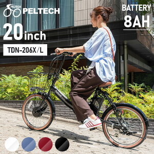 電動自転車 折りたたみ 20インチ 8AH PELTECH 電動アシスト自転車 折り畳み式 外装6段変速 電動アシスト自転車 通学 おしゃれ 簡易組立必要品 コンパクト ペルテック TDN-206 マットネイビー ブラック ホワイト【代引き不可】【TD】