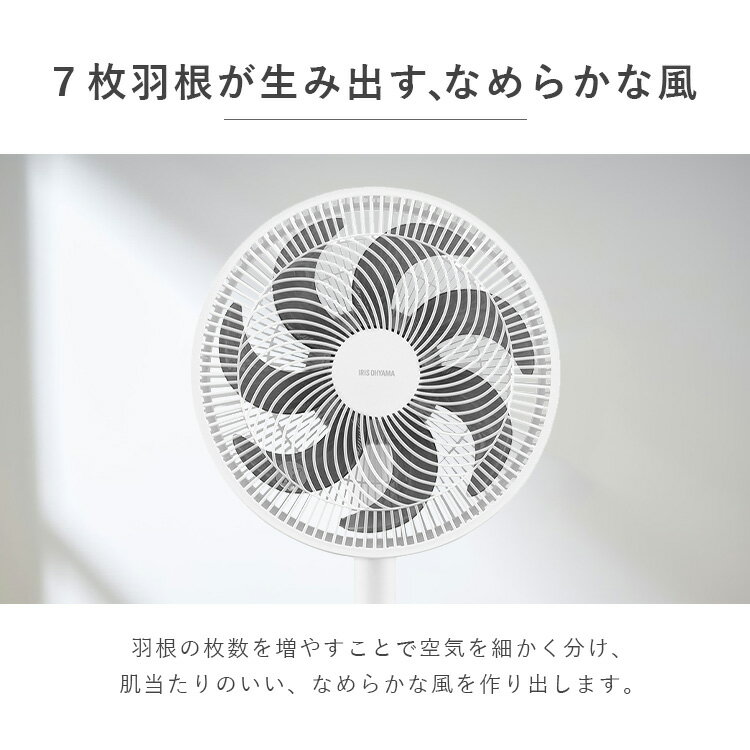 扇風機 リビング扇風機 dcモーター 静音 リモコン 入 切タイマー付き リビングファン 省エネ 上下 左右 首振り パワフル送風 風量最大9段階 7枚羽根 ハイタイプ 換気 節電 空気循環 アイリスオーヤマ LFD-301D *