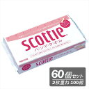 【60個セット】スコッティ ペーパータオル ハンドタオル 200枚(2枚重ね100組)ティッシュ ソフトパック 送料無料 まとめ買い 消耗品 ティッシュペーパー...