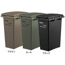 ゴミ箱 おしゃれ ごみ箱 かわいい 45L BOITEイーラボ つなげて分別 ELB-TBP4545リットル 大容量 ふた付き 分別 大容量 新生活 分別 シンプル ダストボックス ブラウン カーキ ブラック(3)