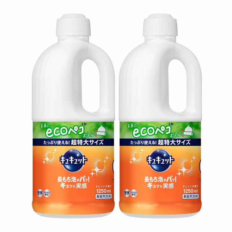 洗剤 日用消耗品 キッチン用洗剤 【2個セット】キュキュット つめかえ用 1250ml 花王 キュキュット 食..